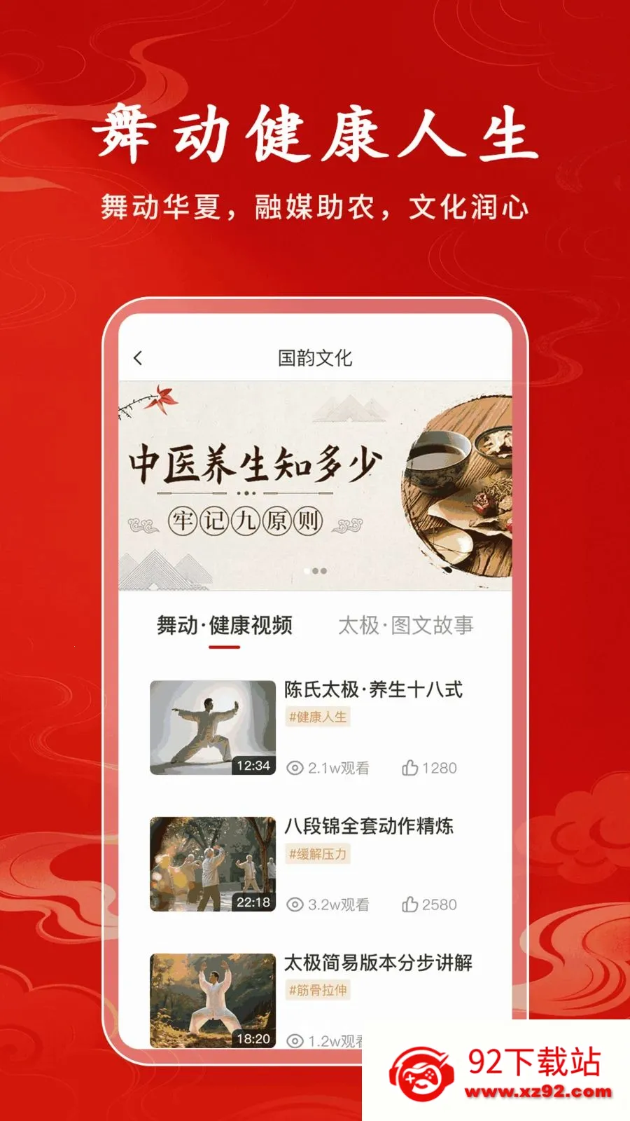 ������ѡ(���绥��ƽ̨)v1.0.2 �ֻ����ͼ