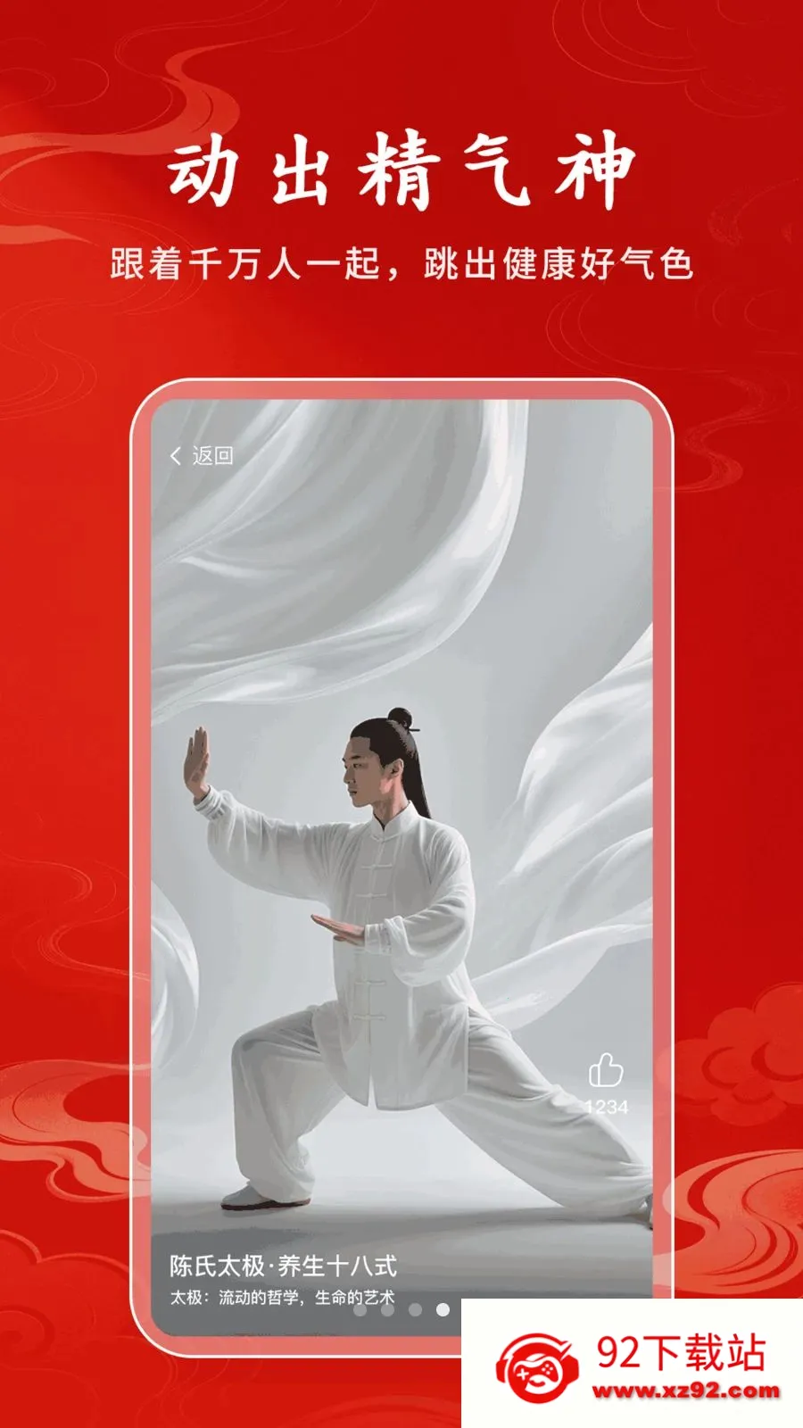 ������ѡ(���绥��ƽ̨)v1.0.2 �ֻ����ͼ