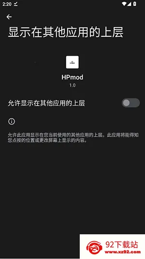 HPmod�Ƽ�����ֱװ2026���ذ�װv1.0 �ֻ����ͼ