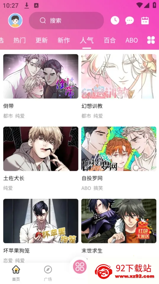 糖果漫画2026官方最新版本 糖果漫画2026官方最新版本