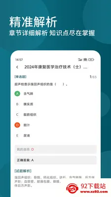 ����ҽѧ���Ƽ�������������ֻ���v3.0.3 ��Ѱ��ͼ