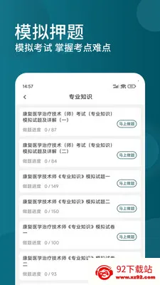 ����ҽѧ���Ƽ�������������ֻ���v3.0.3 ��Ѱ��ͼ