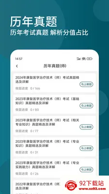 ����ҽѧ���Ƽ�������������ֻ���v3.0.3 ��Ѱ��ͼ