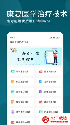 ����ҽѧ���Ƽ�������������ֻ���v3.0.3 ��Ѱ��ͼ