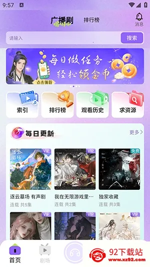 �����㲥��(��Ƶƽ̨)v1.0.9 �ֻ����ͼ