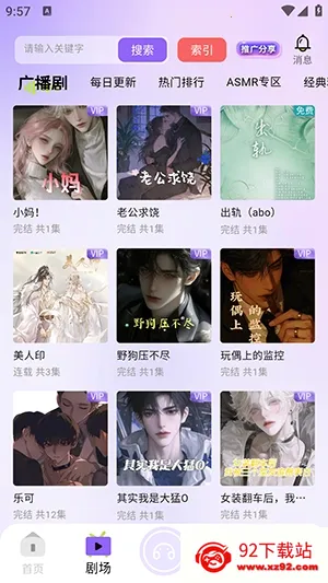 �����㲥��(��Ƶƽ̨)v1.0.9 �ֻ����ͼ