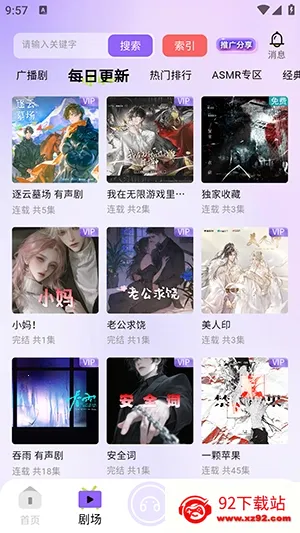 �����㲥��(��Ƶƽ̨)v1.0.9 �ֻ����ͼ