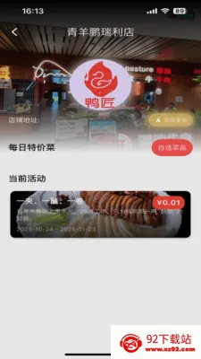 Ѽ��(Ѽ�����APP)v1.1.2 �ٷ������ͼ