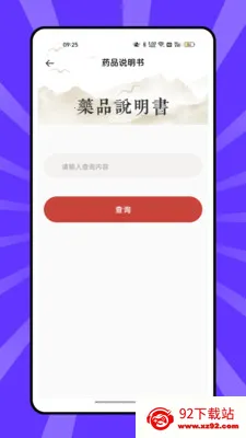 ����ҩ���������ֻ���v1.0.0 ��׿���ͼ