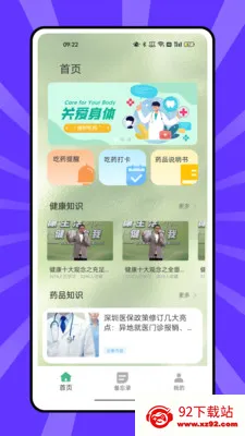 ����ҩ���������ֻ���v1.0.0 ��׿���ͼ