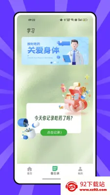 ����ҩ���������ֻ���v1.0.0 ��׿���ͼ