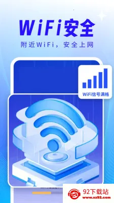 ����WiFi��������2026���°汾v4.3.61.00 �ֻ����ͼ