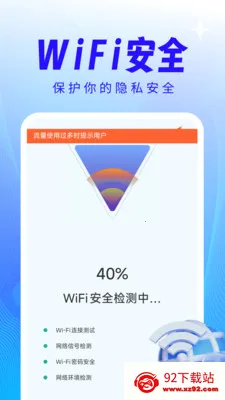 ����WiFi��������2026���°汾v4.3.61.00 �ֻ����ͼ
