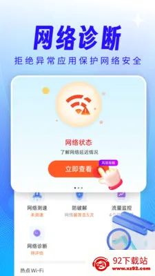 ����WiFi��������2026���°汾v4.3.61.00 �ֻ����ͼ