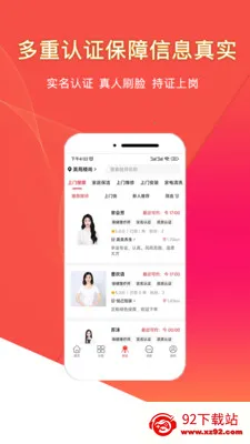 ��������ֱԼ���ŷ���2026���ذ�װv2.4.3 �ٷ������ͼ