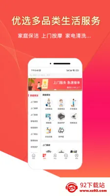 ��������ֱԼ���ŷ���2026���ذ�װv2.4.3 �ٷ������ͼ