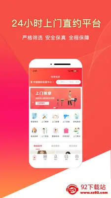 ��������ֱԼ���ŷ���2026���ذ�װv2.4.3 �ٷ������ͼ