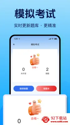 ��Ѽݿ�����ȫ2026�ٷ����°汾v1.2.0 �ֻ����ͼ