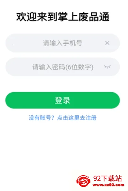 ���Ϸ�Ʒͨ2026�ٷ�����v3.8 ��Ѱ��ͼ