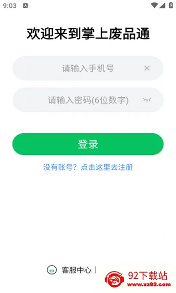 ���Ϸ�Ʒͨ2026�ٷ�����v3.8 ��Ѱ��ͼ