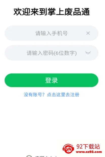 ���Ϸ�Ʒͨ2026�ٷ�����v3.8 ��Ѱ��ͼ