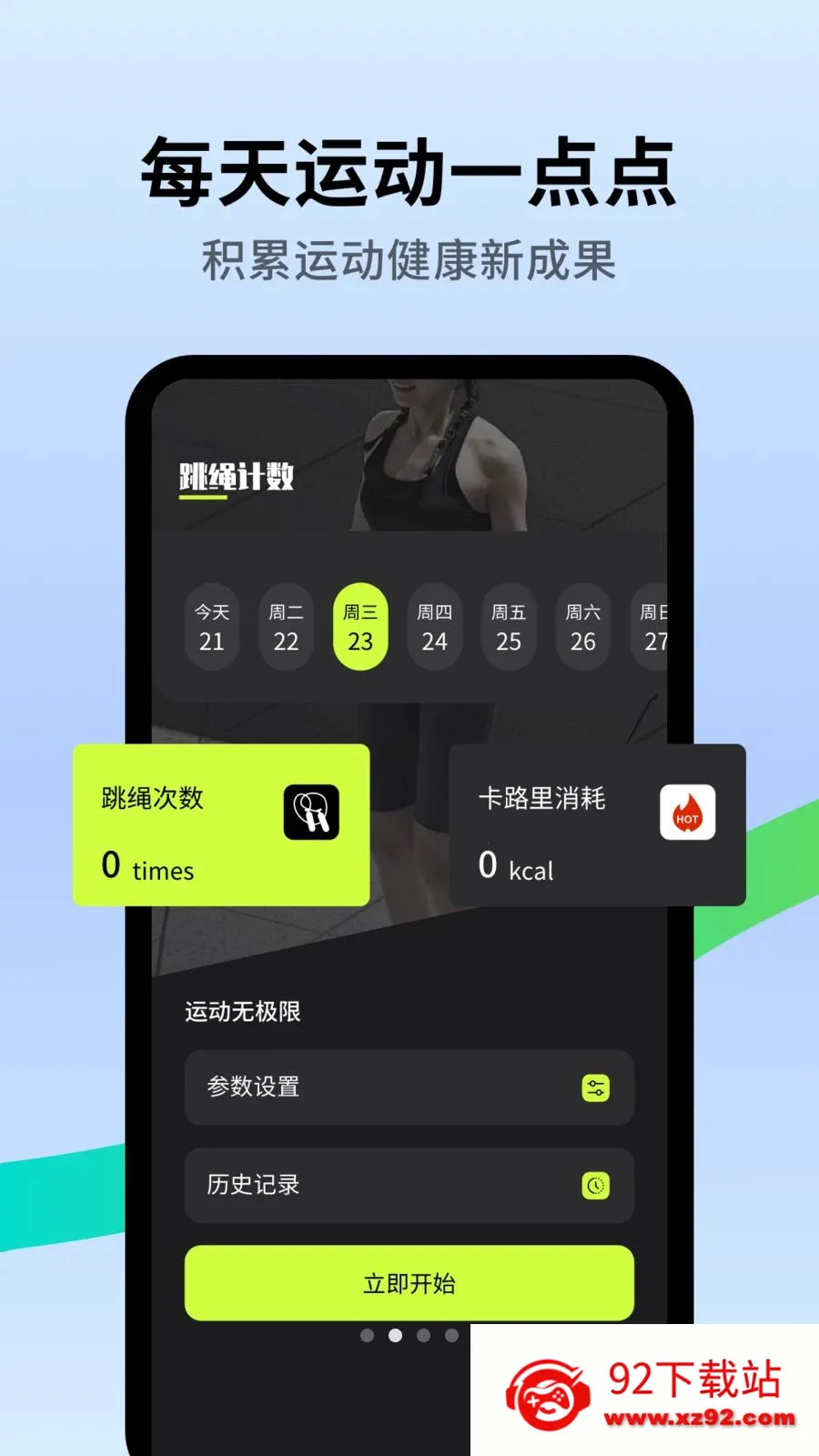 ����򿨰�����(������������)v1.0.4 ��׿���ͼ