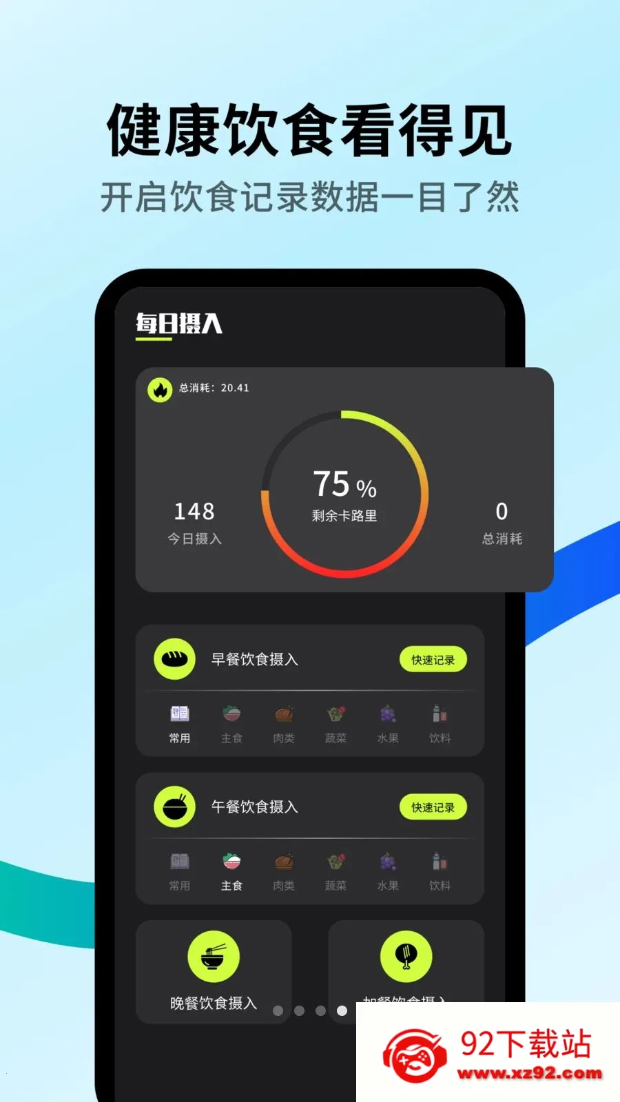 ����򿨰�����(������������)v1.0.4 ��׿���ͼ