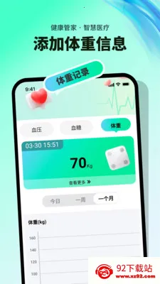 Ѫ��Ѫѹ��¼2026���°汾v1.0.5 �ٷ������ͼ