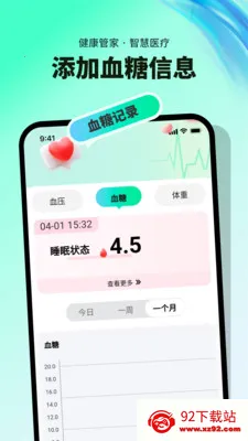 Ѫ��Ѫѹ��¼2026���°汾v1.0.5 �ٷ������ͼ