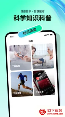 Ѫ��Ѫѹ��¼2026���°汾v1.0.5 �ٷ������ͼ