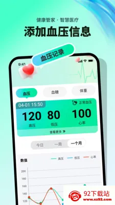 Ѫ��Ѫѹ��¼2026���°汾v1.0.5 �ٷ������ͼ