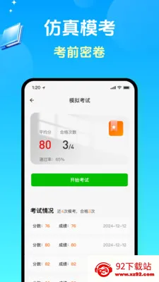 �ݿ�ģ���濼��(�ݿ�ѧϰӦ��)v1.1.0 �ٷ������ͼ