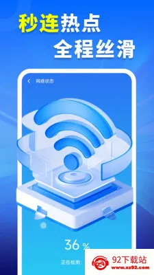 WiFiԿ�׳�����(WiFi��������)v4.3.60.00 �ٷ������ͼ