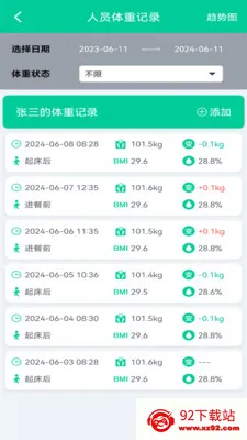 ��֬BMI������2026�ٷ�����v1.0.5 ��׿���ͼ