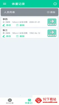 ��֬BMI������2026�ٷ�����v1.0.5 ��׿���ͼ