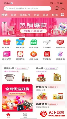 ʡǮ����(ĸӤʡǮƽ̨)v0.0.6 �ٷ������ͼ