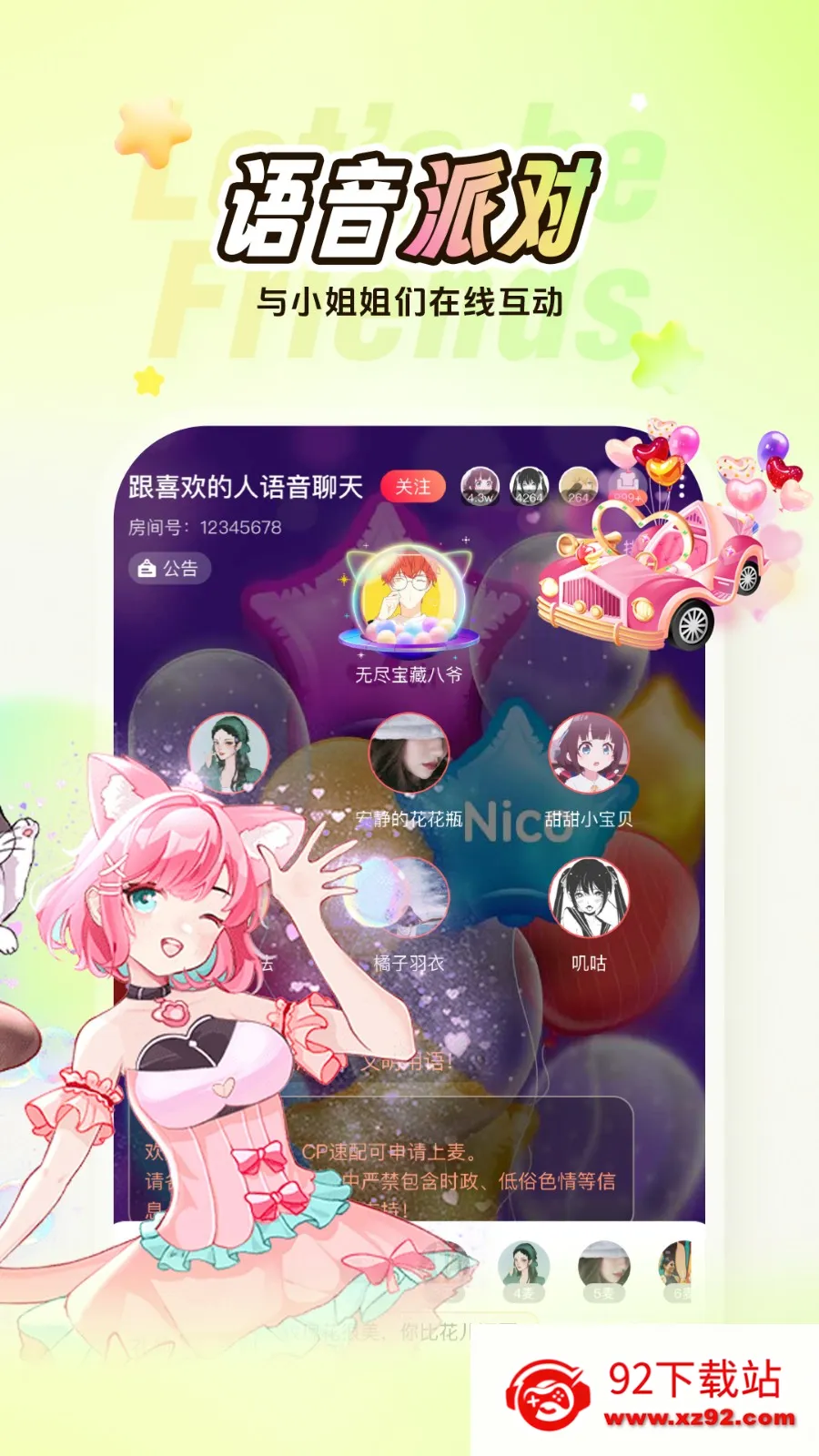 Nico����(��Ԫ����ƽ̨)