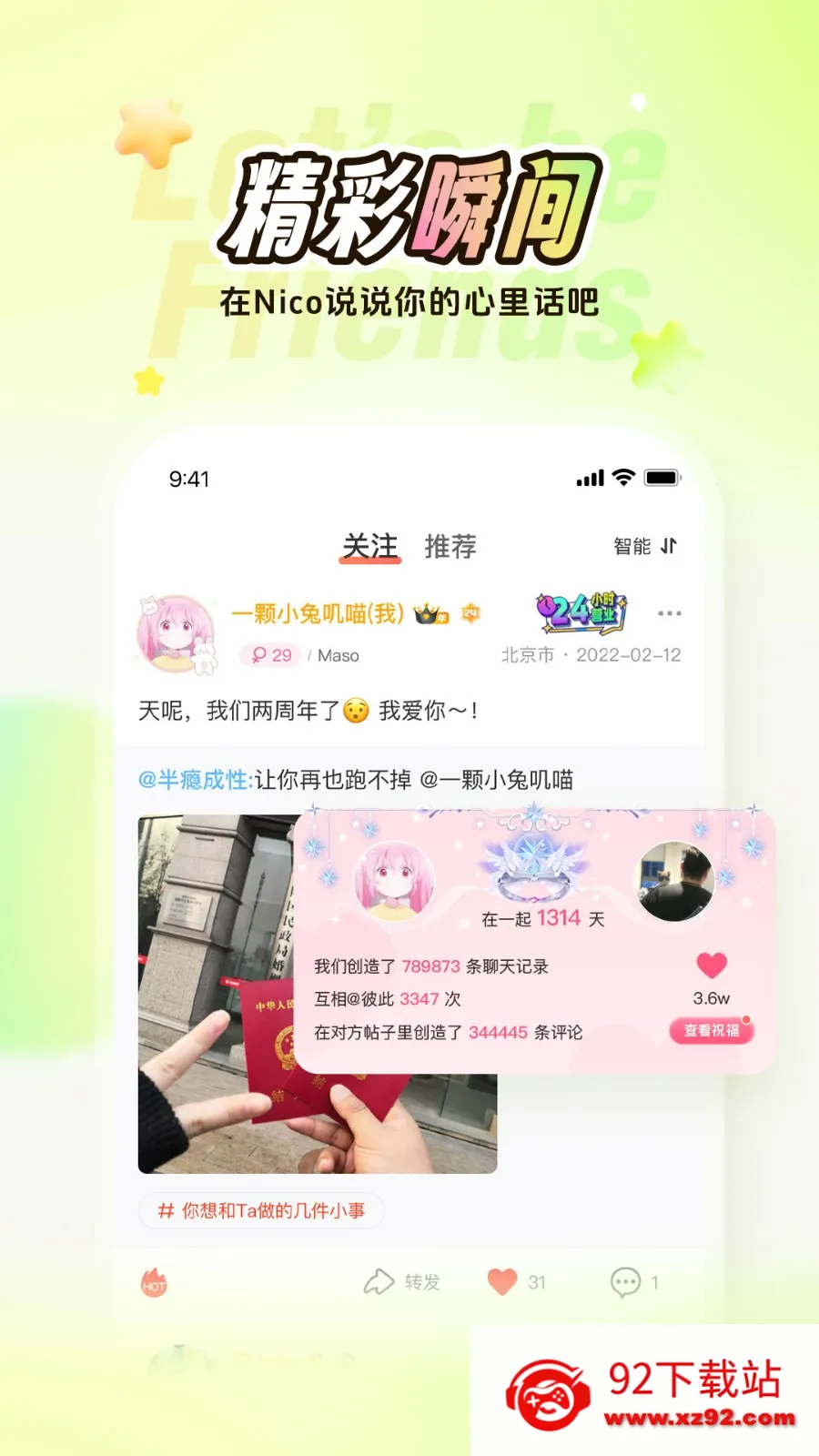 Nico����(��Ԫ����ƽ̨)