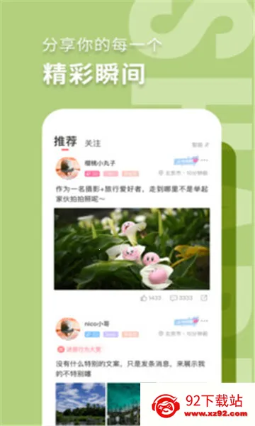 Nico����(��Ԫ����ƽ̨)v8.37.3 ��׿���ͼ