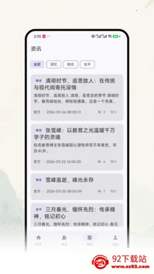 �Ƽ�ǧ�ﰲ׿���ֻ���v1.0.0 �ֻ����ͼ