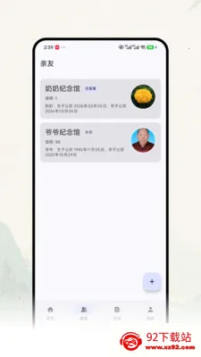 �Ƽ�ǧ�ﰲ׿���ֻ���v1.0.0 �ֻ����ͼ