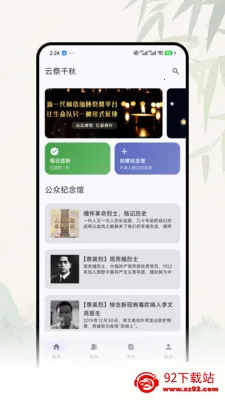 �Ƽ�ǧ�ﰲ׿���ֻ���v1.0.0 �ֻ����ͼ