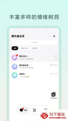 ���챸��¼��׿���ֻ���v1.0.2 ��Ѱ��ͼ