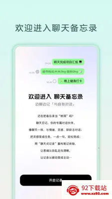 ���챸��¼��׿���ֻ���v1.0.2 ��Ѱ��ͼ