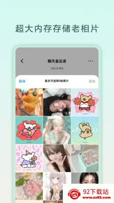 ���챸��¼��׿���ֻ���v1.0.2 ��Ѱ��ͼ