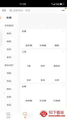 �йȺ���(��������ƽ̨)v1.5.5 ��Ѱ��ͼ