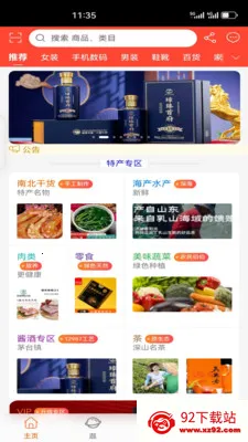 �йȺ���(��������ƽ̨)v1.5.5 ��Ѱ��ͼ