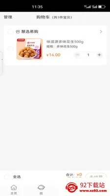 �йȺ���(��������ƽ̨)v1.5.5 ��Ѱ��ͼ