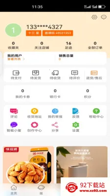 �йȺ���(��������ƽ̨)v1.5.5 ��Ѱ��ͼ