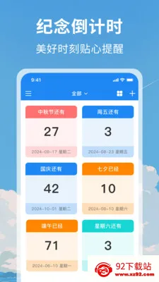 ����ʱ������Day(��������������)v1.1 ��׿���ͼ